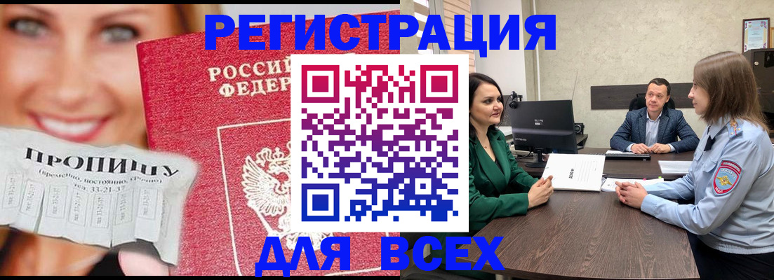 прописка иностранных граждан в Калининграде