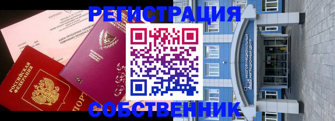 прописка гарантия в Калининграде