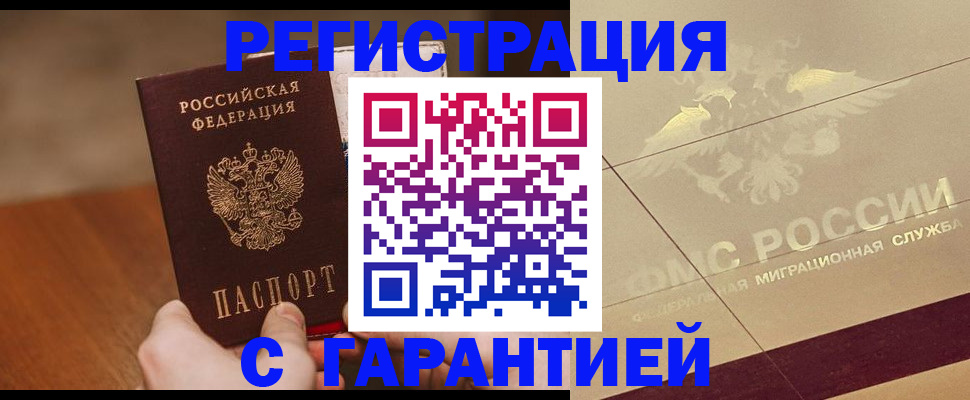 временная регистрация собственник в Калининграде