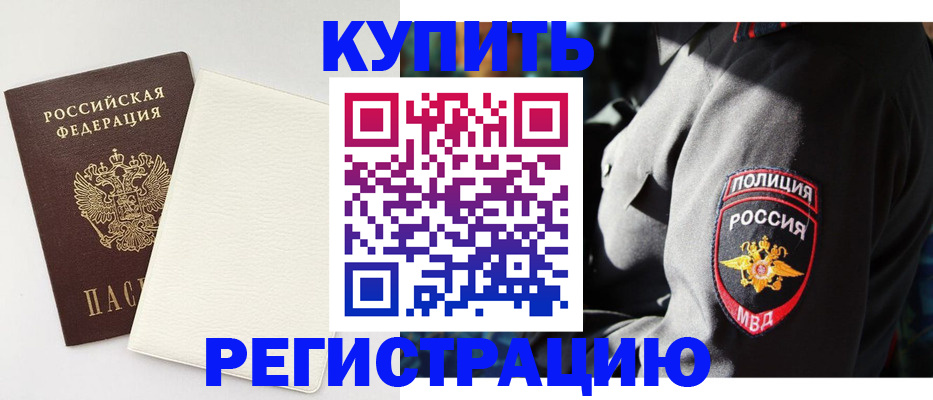 прописка для кредита в Калининграде